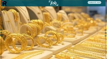 انخفاض مفاجئ في أسعار الذهب اليوم يثير اهتمام المستثمرين